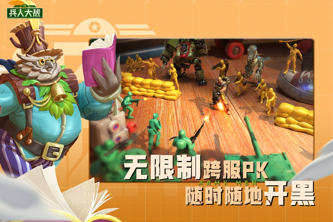 兵人大战内置修改器最新版v3.155.9