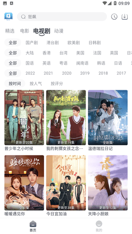 星云视频纯净版v1.0.8