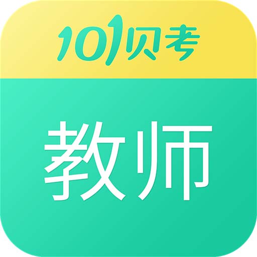 教师资格证考试v7.3.0