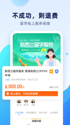 金吉列大学长v2.37.2
