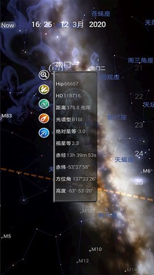 stellarium天文台v1.8.8