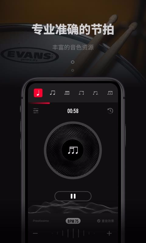 极简节拍器v1.0.3