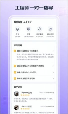 小米换机v4.2.8
