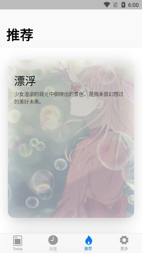 OK动态壁纸v1.0.1