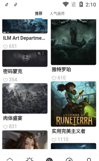 插画世界会员免费版v2.4.1