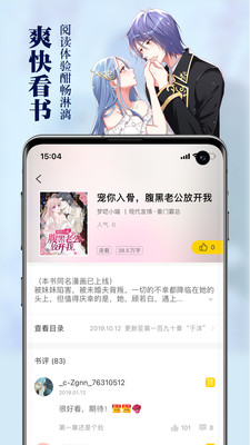 周周阅读小说安卓版v1.0.8