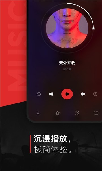遇见音乐v1.0.0