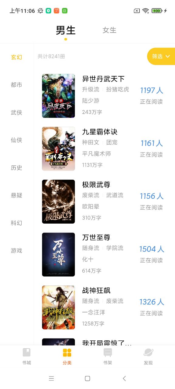 酷爱小说v4.0.2.8