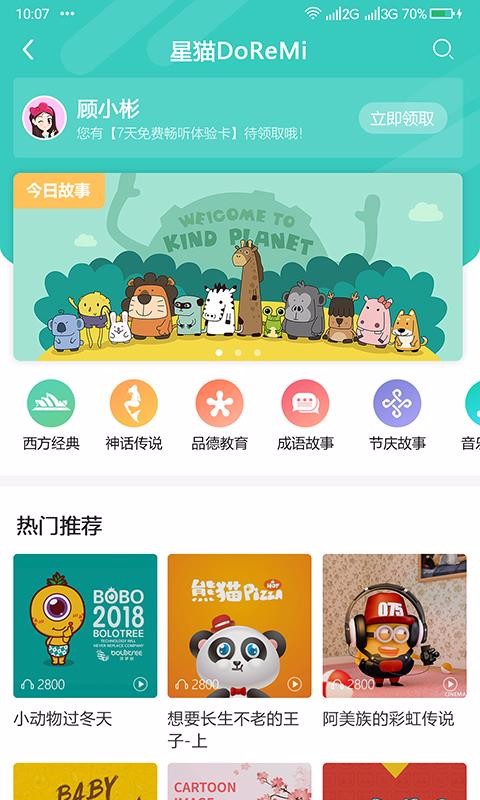 幼教汇v3.2.8.0603