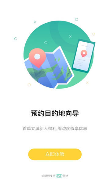 短腿熊旅行v1.0.40