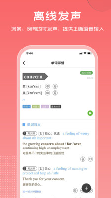 维词v3.7.3