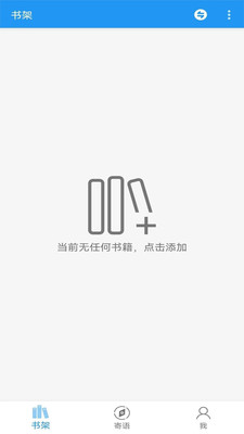 阅读文本神器v2.4.7