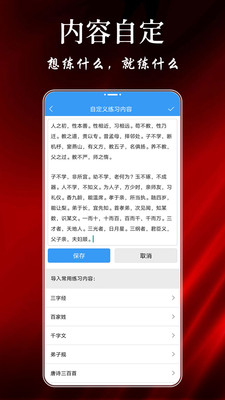 大书法家v9.0.6