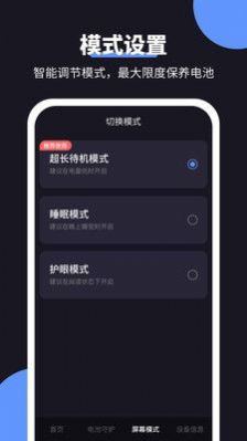 金牛充电王v1.0.0