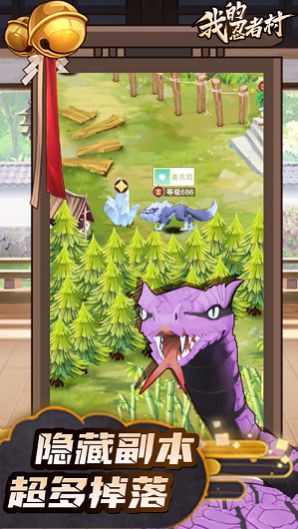 我的忍者村免广告版v1.0.4