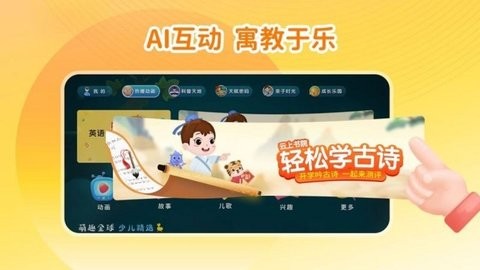 蒙蒙学园v1.0.0