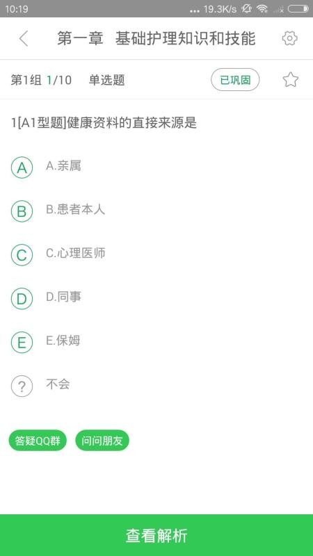 医教研v1.0.2.0