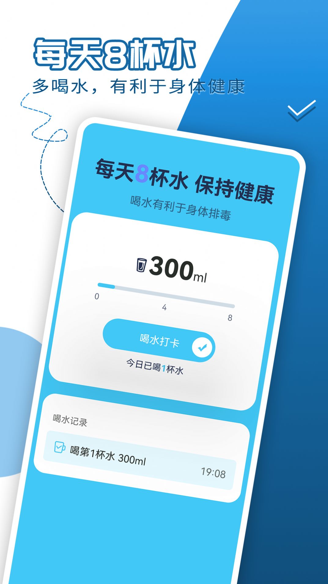 青春每日走路v1.0.0