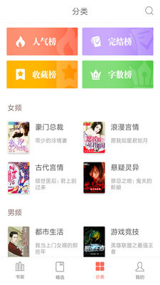 极品小说v1.3.09.8413