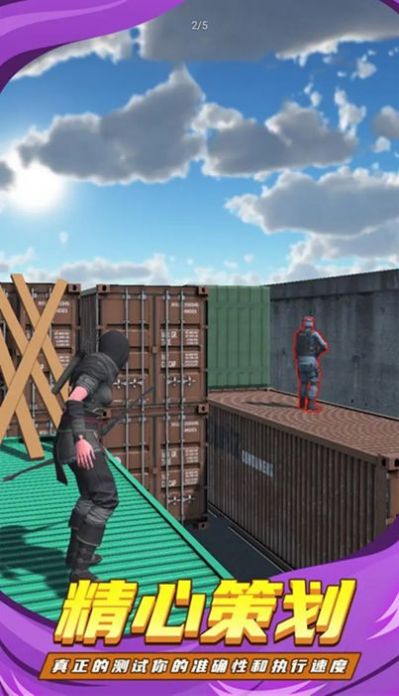 忍者弓箭手v5.0.0