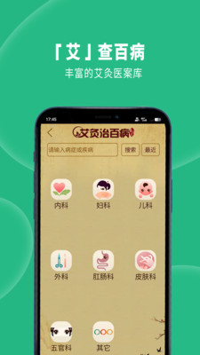 经络穴位图解v6.3.3