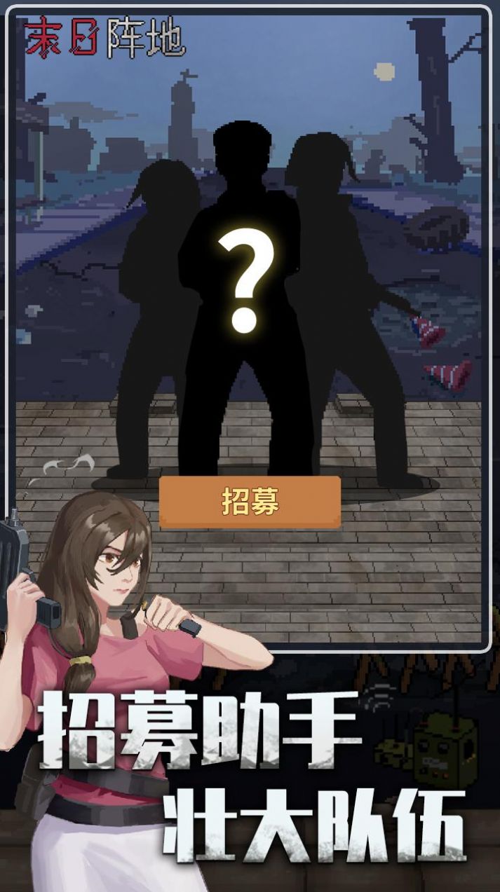 末日阵地极限生存v1.3.4