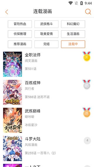 奇满屋漫画v3.2.6