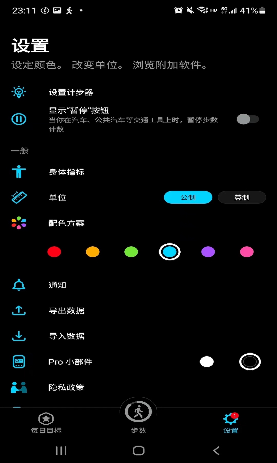 嗨走步v1.0.0