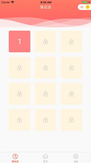 最爱猜成语v3.50.00