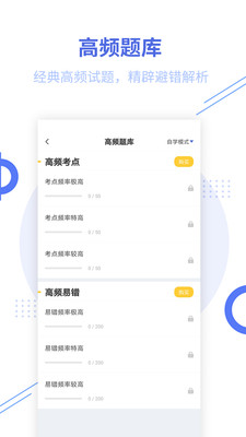 教师资格考试题库v2.8.2