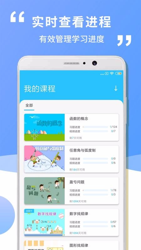 高中高一数学v1.0.1