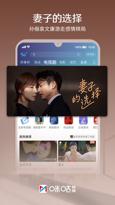 咪咕视频正版v6.2.85