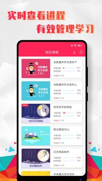 小学语文辅导v1.0.0