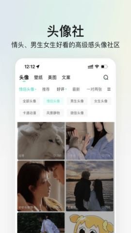 我要头像v7.9.4