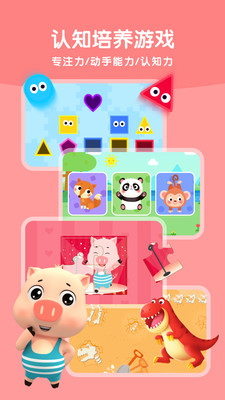 贝乐虎启蒙v5.0.8