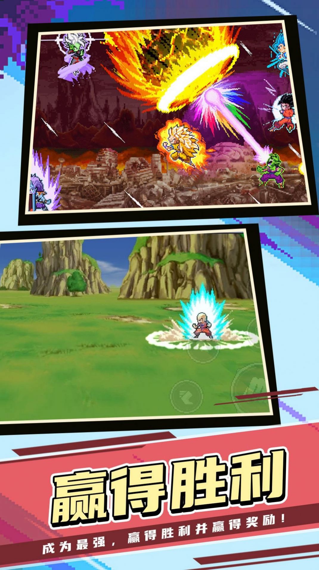 搏击长空龙珠神之战v1.0.0