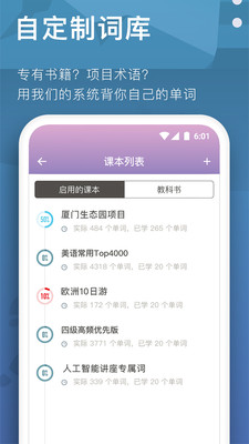 海螺单词v1.3.9