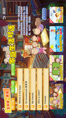 三及第全优课堂v1.0.2