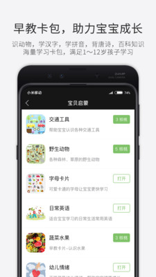 会计家园v6.0.1