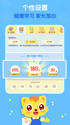 猫小帅识字v3.8.1