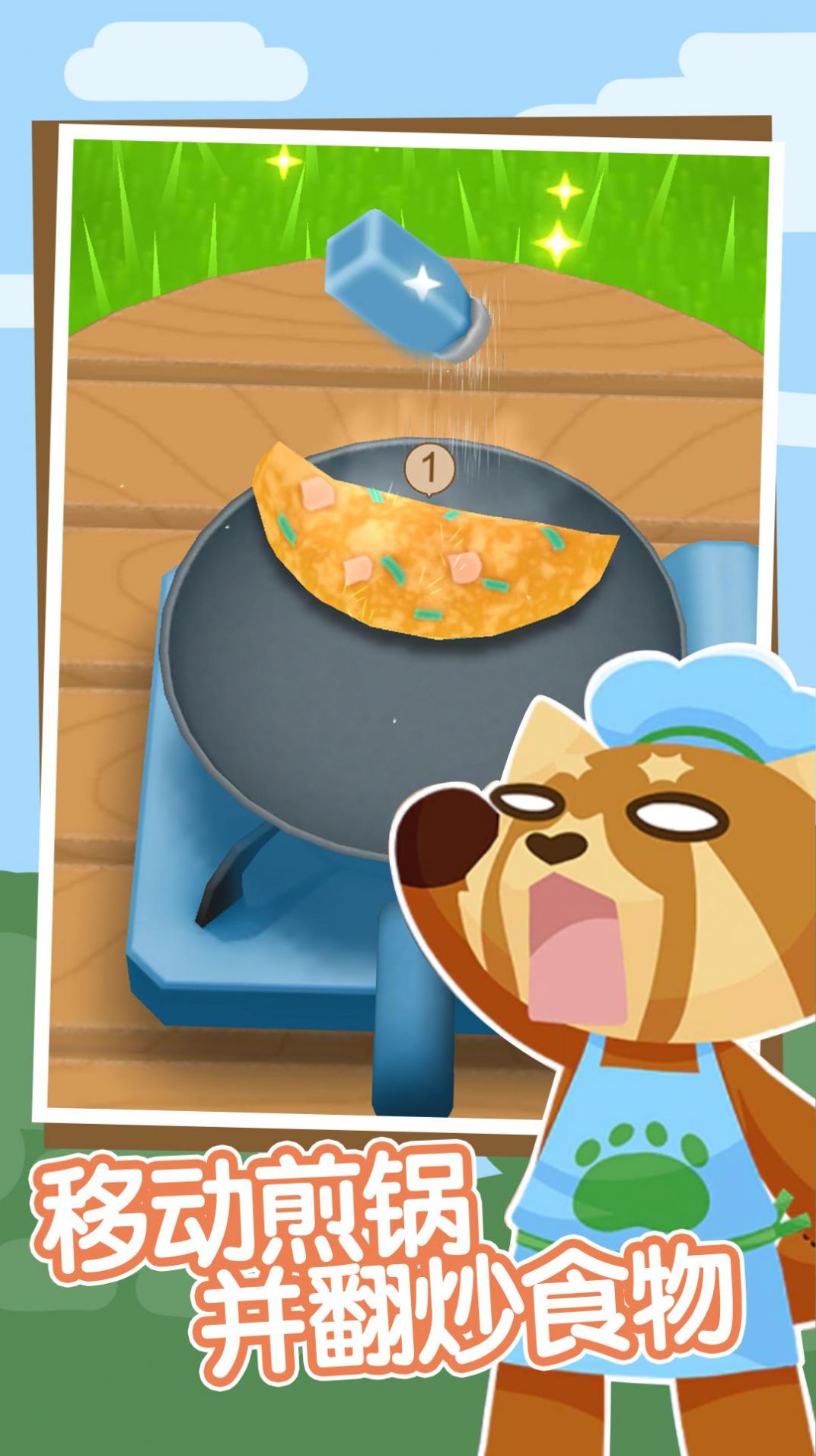 我爱做美食v1.0.0