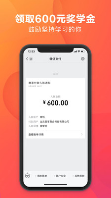 潘多拉英语v1.6.2