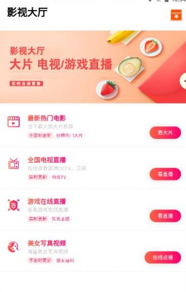 会员饭影视v4.0.1