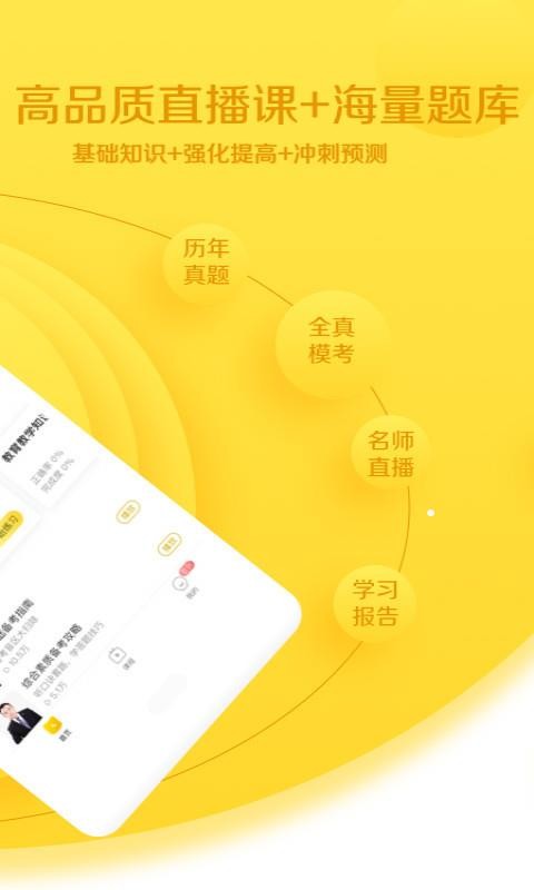 当老师教师考试题库v3.6.5