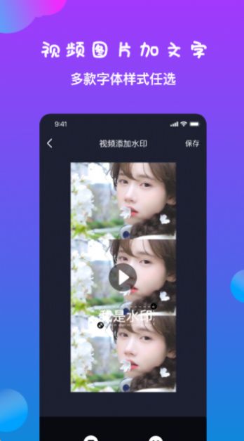 短视频去水印神器v1.5