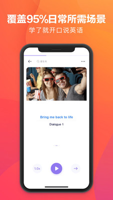 潘多拉英语v1.6.2