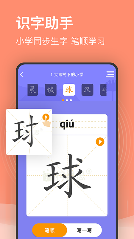 小学课程名师辅导v2.47