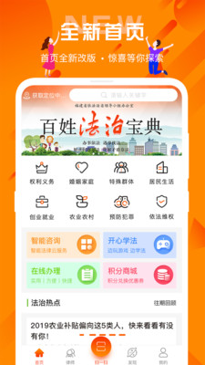 百姓法治宝典v5.6.3
