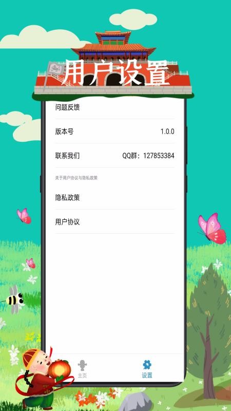 成语接龙词典大全v1.0.3