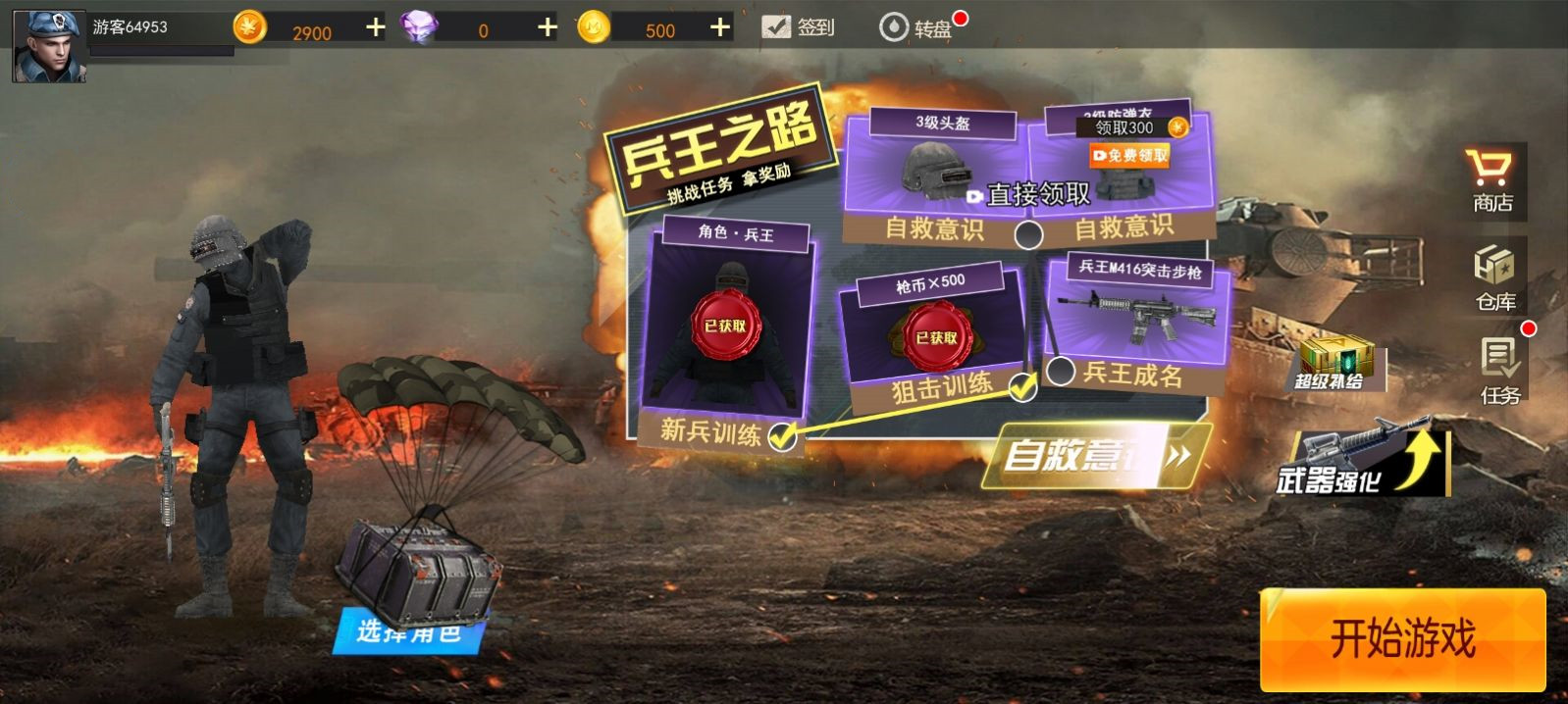 和平王者荒野枪战v1.0.0